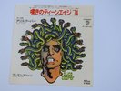 ALICE COOPER TEENAGE LAMENT' 74 JAPAN WARNER BROS. P-1271W