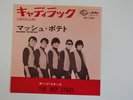 HEP STARS CADILLAC JAPAN SEVEN SEAS HIT-1280
