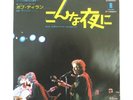 BOB DYLAN ON A NIGHT LIKE THIS 7