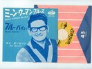 ROY ORBISON 7