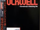 ROCKWELL / SOMEBODY'S WATCHING ME / MOTOWN / VICTOR JAPAN OBI
