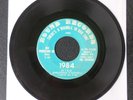 RARE FUNK 45 - 1984 - There's A Wrinkle In Our Time/Psychadelic Love - Round