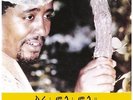 Ahmed Mahmoud-Ere Mela Mela  VINYL NEW