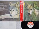 DARRYL WAY'S WOLF CANIS LUPUS DERAM DL-45 Japan OBI VINYL LP