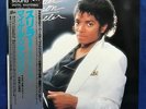 Michael Jackson Thriller MASTER SOUND Japan LP Vinyl Record 30 3P-431 Audiophile