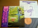 SCORPIONS - TAKEN BY FORCE LP Japan obi