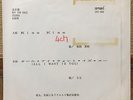 U2 - All I Want Is You / hideaki matsuoka  JAPAN PROMO ONLY 7