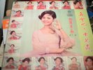 TERESA TENG ??? goodbye 17 teen  1973  ORIGINAL TAIWAN VINYL LP