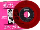 THE BEATLES - I SHOULD HAVE KNOWN BETTER - VERY RARE JAPAN ODEON RED VINYL 45'PS