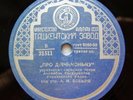 78rpm BOBYR Bandura Players Capella Ukrainian Folk Songs RARE USSR UZBEK ED 1952