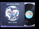 Okay Temiz ?– Oriental Wind LP 1977 Sonet  World Fusion