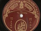 RARE 78 rpm Record Chinese Odeon 10 3/4 inch (about 1910) Actor Yuan Yuanhong