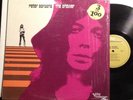 Peter Bardens The Answer LP vinyl psych prog in shrink Camel