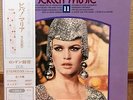 BRIGITTE BARDOT cover JAPAN MAIL ORDER LP w/obi 