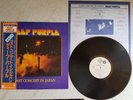 Deep Purple LP Japan
