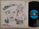 Killer Taiwan Soul Funk Disco LP FENG FEI FEI ??? / ??? - KOLIN KL-1148 Hear mp3