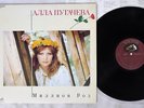ALLAL PUGACHEVA MILLION ROSE VICTOR VIP 28077 Japan VINYL LP