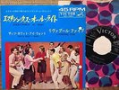 LIVERPOOL FIVE - EVERYTHING'S AL'RIGHT  JAPAN 45 PS 7