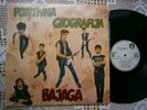 BAJAGA POZITIVNA GEOGRAFIJA RARE ORIGINAL EX YUGOSLAV 1ST PRESS 1984 EX/EX
