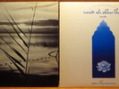 INDIAN FOLK 2 LP LOT: USTAD ALI AKBAR KHAN RAGA KIRWANI, PRE-DAWN TO SUNRISE