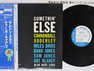 CANNONBALL ADDERLEY SOMETHIN' ELSE BLUE NOTE GXK 8042 Japan OBI VINYL LP