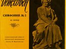 BEETHOVEN Symphony 5 FURTWANGLER Berlin PO 1943 Melodiya D-5800 Pink $4 SHIPPING