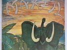 MARFIL • RARE LP • COSTA RICA MONSTER LATIN FUNK FUZZ AFRO PSYCH SOUL MOOG SALSA