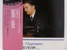 Samson Francois CHOPIN 24 PRELUDES OP.28 ANGEL EAC-70032 JAPAN LP OBI A062