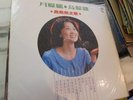 Feng Fei Fei ?????? ??? Kolin 1135 Taiwan LP NM