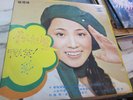 Feng Fei Fei ????? / ? / ?? LS-2381 Hai Shan Taiwan LP NM