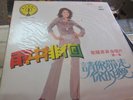 Hua Hua Dian Zi Yue Dui ?????? LS-7028 Hai Shan Taiwan LP NM
