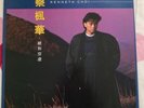 ??? – ???? Kenneth Choi - HONG KONG LP Record with Lyric and poster 1986