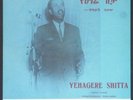 FANTASTIC AFRO ETHIO JAZZ DUO from the 70s MULATU ASTATKE & TILAHUN GESSESSE
