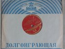 78 rpm DANIEL SHAFRAN Chopin Smetana Tchaikovsky 8
