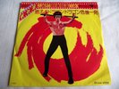 MAURICE LAURANT ORCH   ENTER THE DRAGON Theme ** 1974 Japan BARCLAY 45 BRUCE LEE