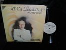 LEONID CHIZHIK Mobius Strip LP JAZZ PIANO RUSSIAN