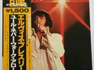 ELVIS PRESLEY-JAPAN YOULL NEVER WALK ALONE WITH RARE OBI