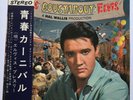 ELVIS PRESLEY-RARE ORIGINAL JAPAN ALBUM WITH RARE OBI AND BONUS PHOTO