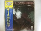 PROMO WHITE LABEL / VANGELIS EARTH / WITH OBI