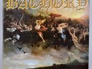 Bathory - Blood Fire Death - LP original 1988 - TOP Zustand