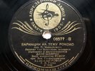 78rpm 12
