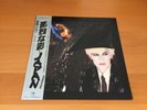 LP JAPAN GENTLEMEN TAKE POLAROIDS JAPAN OBI DAVID SYLVIAN