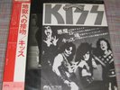 KISS Dressed to Kill Japan Promo LP w/rare Victor brochure Simmons, Frehley