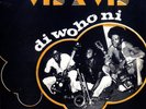 Vis a Vis Di Wo Ho Ni (KBL 044 - Brobisco House of Music) - 1977