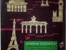 WILHELM FURTWANGLER - BRAHMS SYMPHONY No. 4 - RARE USSR LP - MELODIYA