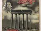 Fairuz Sings 10 Inch Vinyl Album Parlophone Records 1957 UK Press Debut First