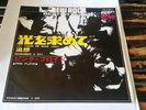 PINK FLOYD Let There Be More Light / Remember a Day JAPAN Red Vinyl PS 7