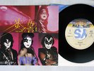 KISS OATH CASABLANCA 7S-54 Japan VINYL 7