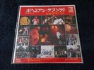New & Sealed, Japanese, QUEEN - BOHEMIAN RHAPSODY / I'M IN LOVE, Japan 7