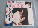 ELVIS PRESLEY JAPAN LOVE LETTERS FROM ELVIS EXCELLENT++